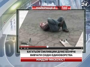 Многим смельчакам очень больно изучать восточные единоборства