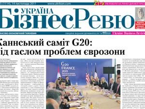 Обзор прессы за 15 ноября Обзор прессы за 15 ноября