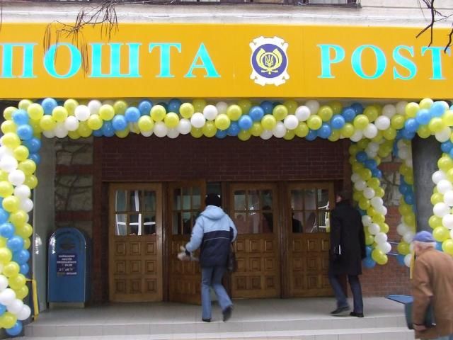"Укрпочта" выйдет в интернет за миллион гривен "Укрпочта" выйдет в интернет за миллион гривен