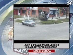 "Льотчик" на джипі ледь не зніс випадкового пішохода і стовп "Льотчик" на джипі ледь не зніс випадкового пішохода і стовп