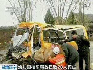 В результате ДТП в Китае погибли по меньшей мере 20 человек