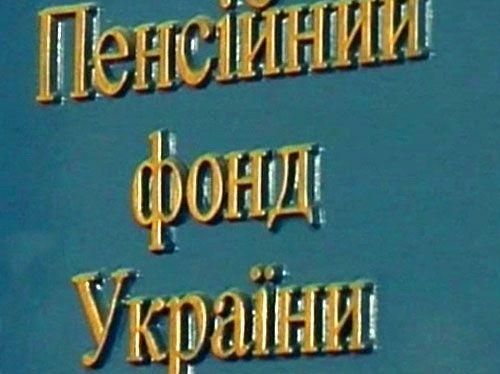 Милиция говорит, что Пенсионный фонд во Львове никто не захватывал