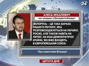 Алесь Міхалевич: Білорусь – це така зараза нашого регіону Алесь Міхалевич: Білорусь – це така зараза нашого регіону