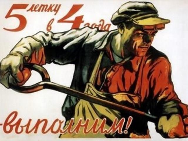 В Україну повернуться "п'ятирічки" В Україну повернуться "п'ятирічки"