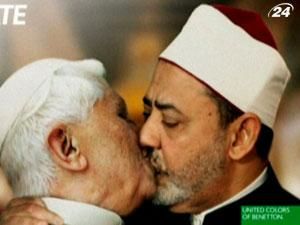 Benetton відкликав рекламу, на якій зображено поцілунок Папи та імама