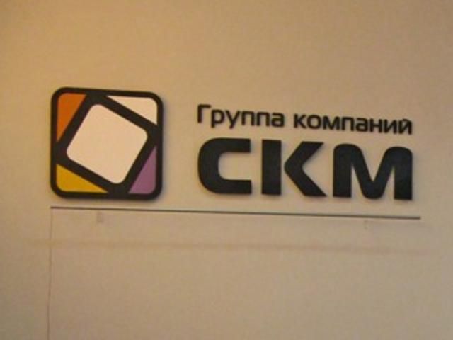 "СКМ" вклала у власний розвиток майже 13 мільярдів "СКМ" вклала у власний розвиток майже 13 мільярдів