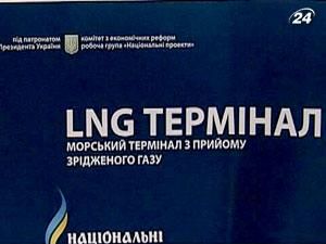 Україна стала членом всесвітнього LNG-клубу