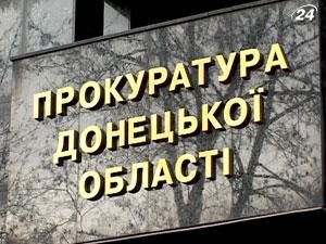 В Донецкой области готовятся к возможным террористическим актам В Донецкой области готовятся к возможным террористическим актам