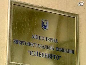Заявки на покупку "Західенерго" і "Київенерго" подав ДТЕК