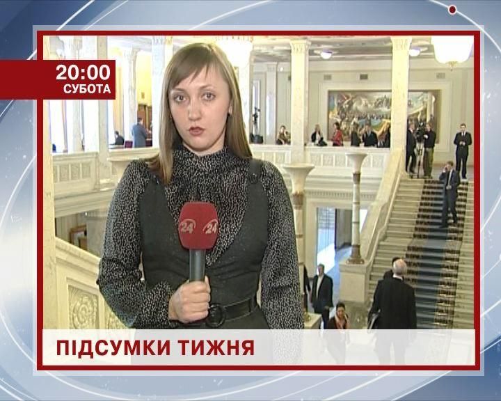 Як прожили Україна та світ останні 7 днів?
