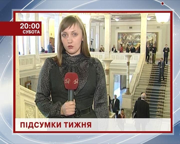 Как прожили Украина и мир последние 7 дней? - 18 ноября 2011 - Телеканал новин 24