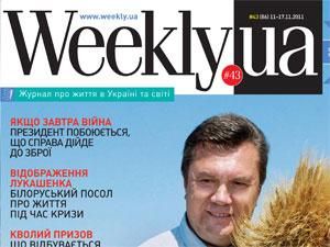 Огляд преси за 18 листопада - 18 листопада 2011 - Телеканал новин 24