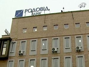 Вливання у "Родовід" перевищили зобов’язання вкладників і кредиторів Вливання у "Родовід" перевищили зобов’язання вкладників і кредиторів