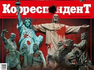 Обзор прессы за 21 ноября Обзор прессы за 21 ноября