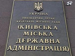 КГГА: Для празднования Дня свободы можно выбрать любую другую площадь