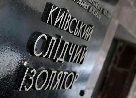 "Батьківщина молода" відзначає День Свободи під стінами СІЗО "Батьківщина молода" відзначає День Свободи під стінами СІЗО