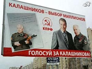 У Росії заборонили використовувати фото Калашникова в агітматеріалах