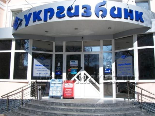 Национализированные банки продадут через несколько лет