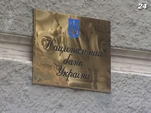 Нацбанк може знову протестувати українські банки на стійкість до несприятливих умов Нацбанк може знову протестувати українські банки на стійкість до несприятливих умов