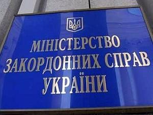 МИД: О Москве ничего не знаем, готовимся к саммиту Украина-ЕС