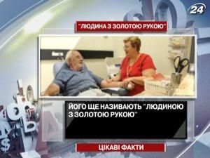 Австралієць Джеймс Харрісон здав кров понад 1000 разів