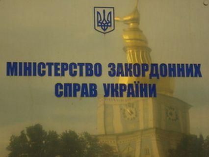 Українське МЗС стурбоване загостренням між Росією та США