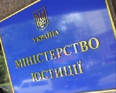 Мін'юст ліквідував 5 партій за пасивність на виборах