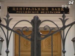 ЦБ Росії просить банки віддавати менше грошей за кордон