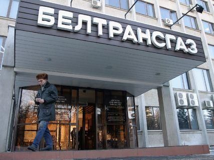 "Газпром" купил вторую половину "Белтрансгаза" за 2,5 миллиарда долларов