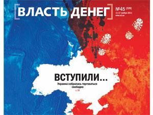 Огляд преси за 26 листопада - 26 листопада 2011 - Телеканал новин 24