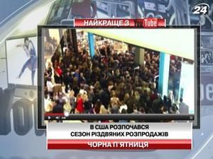 В США розпочався різдвяний сезон розпродажів