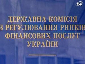 Комісію з цінних паперів і Держфінпослуг реорганізували