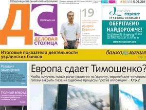Огляд преси за 29 листопада - 29 листопада 2011 - Телеканал новин 24 Огляд преси за 29 листопада - 29 листопада 2011 - Телеканал новин 24