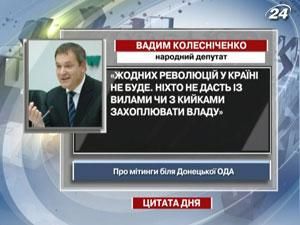 Колесніченко: Жодних революцій в країні не буде