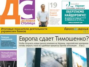 Обзор прессы за 30 ноября Обзор прессы за 30 ноября