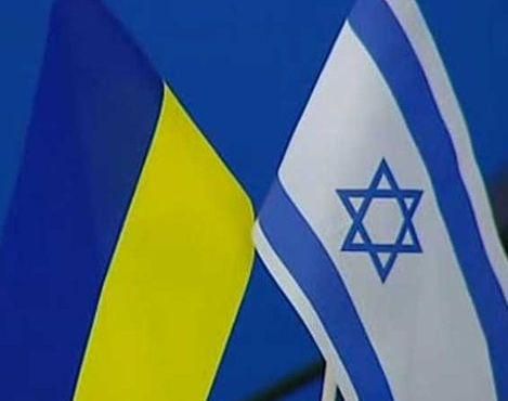 Україна та Ізраїль близькі до створення зони вільної торгівлі
