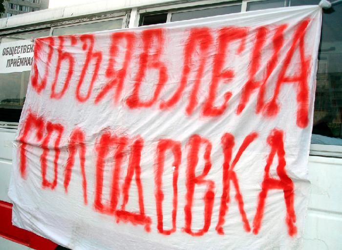Донецький суд підтвердив, що акція чорнобильців незаконна