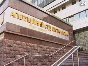 Сьогодні відбудеться слухання справи Тимошенко у Апеляційному суді Сьогодні відбудеться слухання справи Тимошенко у Апеляційному суді