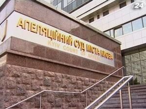 Сьогодні відбудеться слухання справи Тимошенко у Апеляційному суді