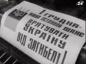 20 лет назад украинцы проголосовали за независимость Украины 20 лет назад украинцы проголосовали за независимость Украины
