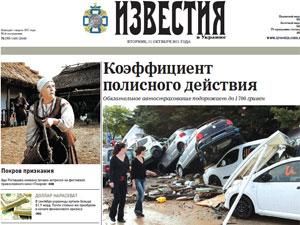 Обзор прессы за 1 декабря Обзор прессы за 1 декабря