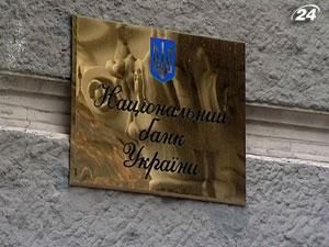 НБУ готовит эмиссию долларовых облигаций НБУ готовит эмиссию долларовых облигаций