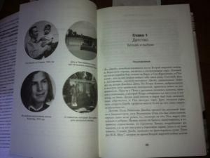 Біографія Стіва Джобса вийшла російською мовою