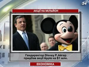 Гендиректор Disney приобрел акции Apple на $ 1 млн.