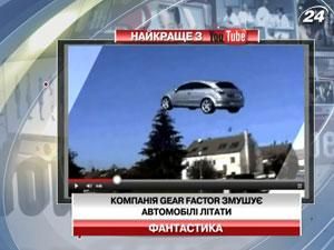 Компанія Gear Factor змушує автомобілі літати 