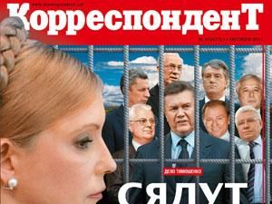 Обзор прессы за 3 декабря Обзор прессы за 3 декабря