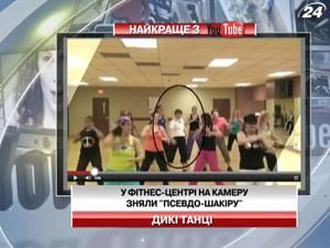 Мастер-класс от "псевдо-Шакиры"