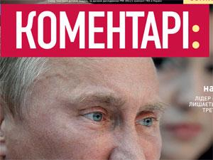 Огляд преси за 5 грудня - 5 грудня 2011 - Телеканал новин 24