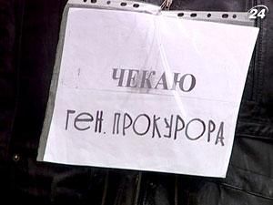 Генпрокуратуру пікетували невдоволені роботою Пшонки 