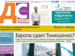 Обзор прессы за 6 декабря Обзор прессы за 6 декабря